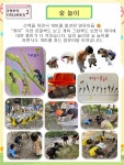 구립튼튼어린이집