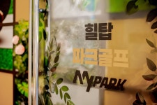 힐탑 플러스 골프존