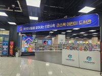 라스북 롯데마트 신갈점