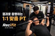 레시핏 낙성대점
