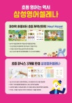 삼성영어셀레나한숲학원 | 삼성영어셀레나 동신학원