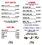 스타램 일산킨텍스점