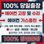 24시에어컨가스충전 강서점
