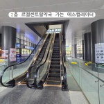 르엘센트럴약국