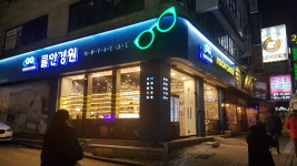 쿨안경원