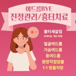 가로세로한의원 안양평촌