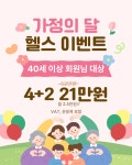 헬스보이짐 헬스&PT 하단점