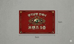 프렌즈캐롬클럽