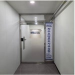 MBC아카데미요양보호사교육원 파주지점