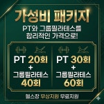 엔터핏 PT&필라테스 명일점