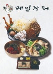 선바위메밀장터