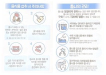 수원휴플란트치과의원