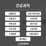 밝은결치과의원