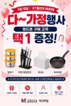 KT플라자 외대역점