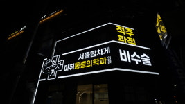 서울힘차게마취통증의학과의원