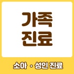 수원영통함소아한의원