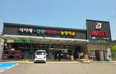 신우 길마트