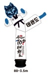부부용인대TOP태권도장