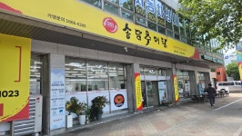 송담추어탕 남대구IC점