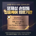 서울힘차게마취통증의학과의원