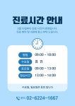 더웰가정의학과의원