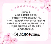 부부용인대TOP태권도장