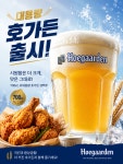 호치킨 삼송역점
