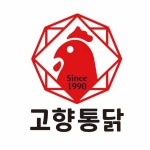 고향통닭 사상점