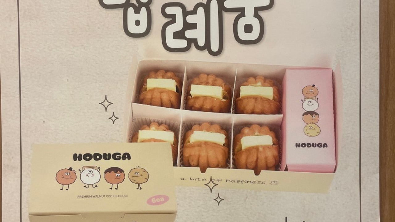 호두가 봉선점