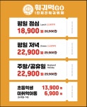 훠궈먹고 부천점