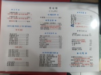 꾸시야 안양