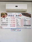 양푼이우거지동태탕 휘닉스점