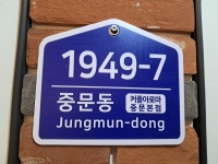 서귀포 중문 커플아로마 본점