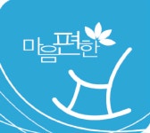 마음편한 정신건강의학과의원