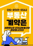 이편한2차단지내공인중개사사무소