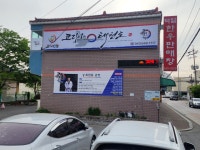 코리아e태권도