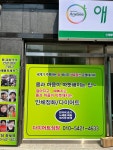 자연힐링하우스