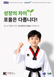포올태권도장 운정 한울관