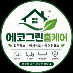 에코그린산업
