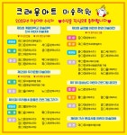 크레용아트 미술학원