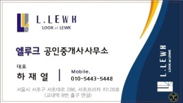 엘루크공인중개사사무소