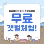 풍차마을히아신스펜션