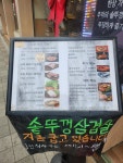 효자동솥뚜껑 부천소사점