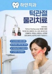 하얀치과의원