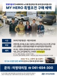 현대자동차 미평대리점