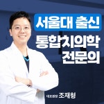 서울쿤스트치과의원