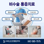 산성퍼스트마취통증의학과의원
