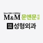 문앤문의원