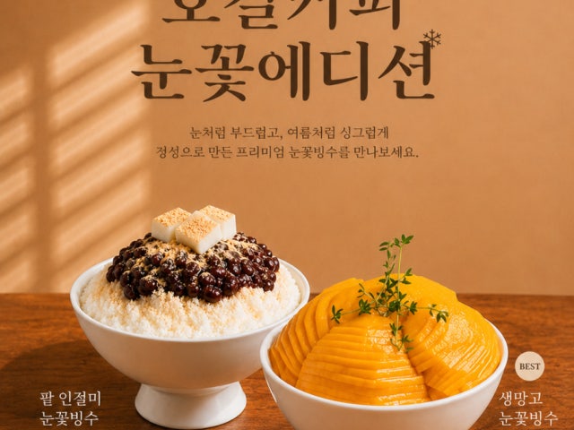 호걸커피