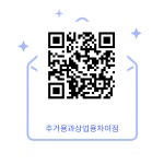 우리리버하임공인중개사사무소